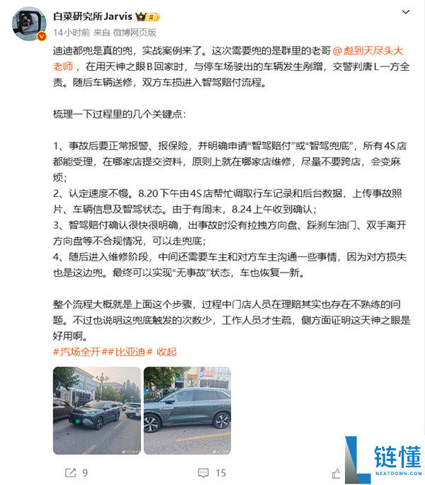 比亚迪智驾兜底案例分享:车主必学的四个关键点!
