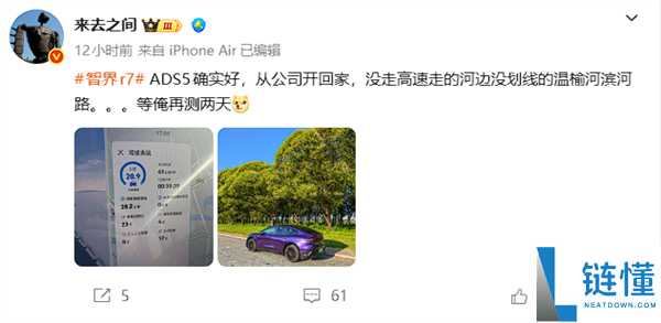 微博CEO求助后选智界R7,称赞华为ADS 5表现优秀