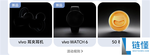 全球首发天玑9600 Pro,超23万人预约vivo X500系列手机