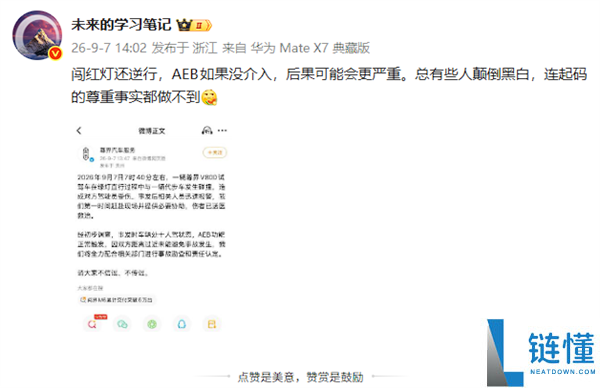 尊界V800路口撞击老年电动车 官方通报:驾驶状态与AEB正常触发