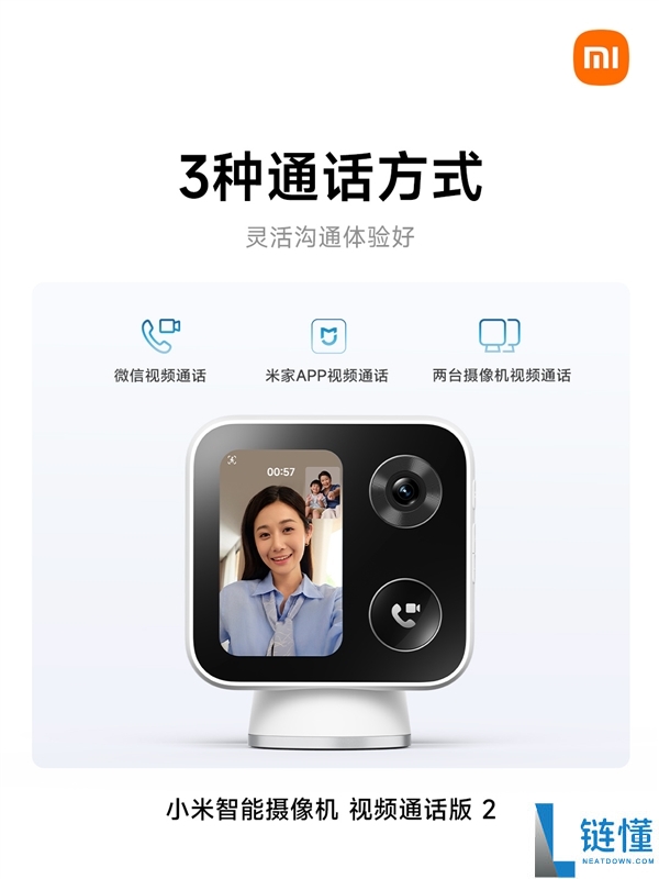 499元!小米智能摄像机视频通话版2正式开售,支持4K画质与一键通话功能