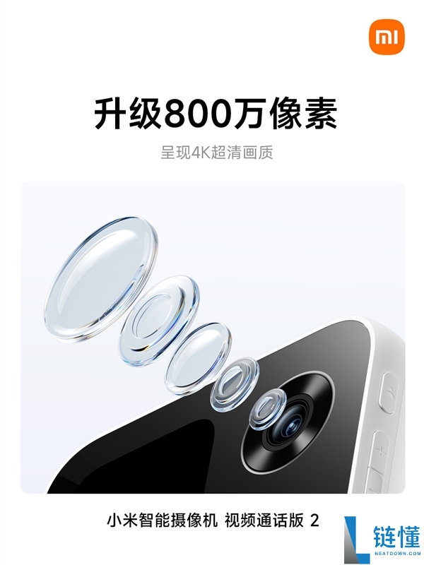 499元!小米智能摄像机视频通话版2正式开售,支持4K画质与一键通话功能