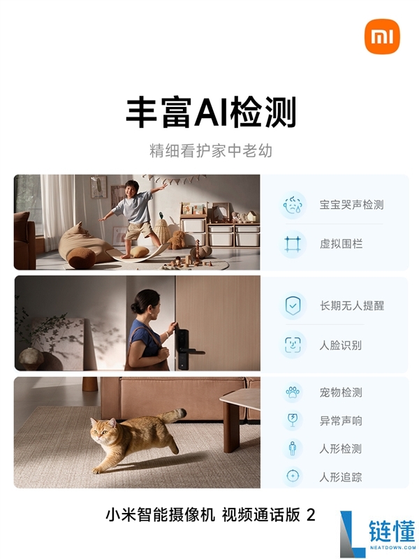 499元!小米智能摄像机视频通话版2正式开售,支持4K画质与一键通话功能