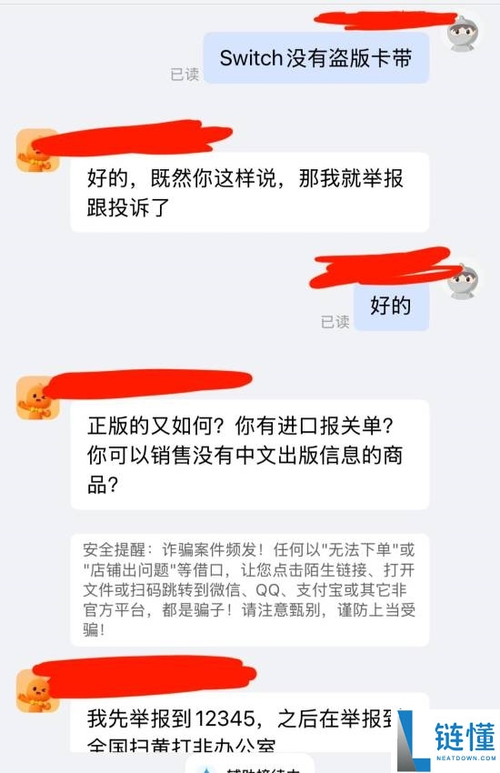 卖游戏卡带被举报,店主遭敲诈2万元无奈关店
