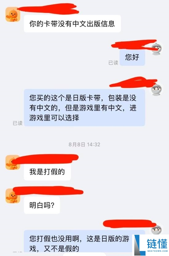 卖游戏卡带被举报,店主遭敲诈2万元无奈关店
