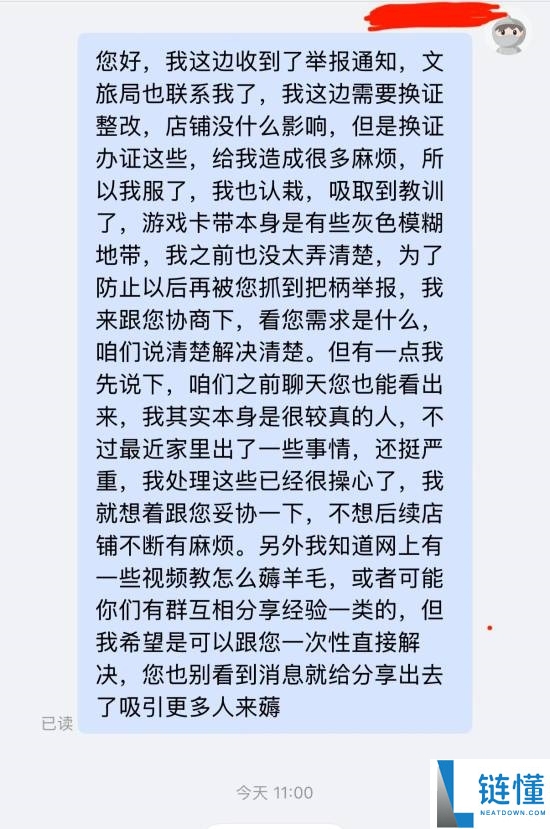 卖游戏卡带被举报,店主遭敲诈2万元无奈关店