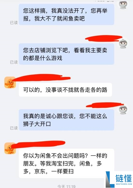卖游戏卡带被举报,店主遭敲诈2万元无奈关店