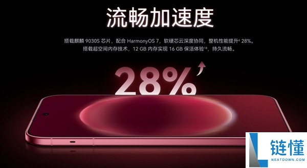 华为Pura X View发布:全球首款阔直板手机,售价5999元起