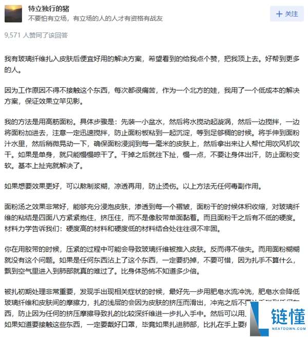 玻璃纤维的健康风险:筷子和雨伞使用安全性分析