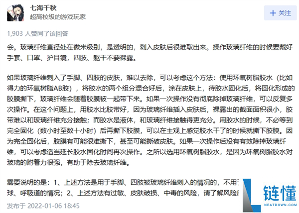 玻璃纤维的健康风险:筷子和雨伞使用安全性分析