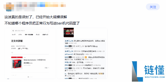 大批误封NS2玩家现已解封,任天堂承担责任!