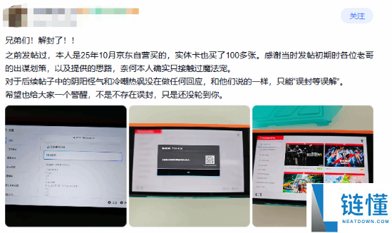 大批误封NS2玩家现已解封,任天堂承担责任!