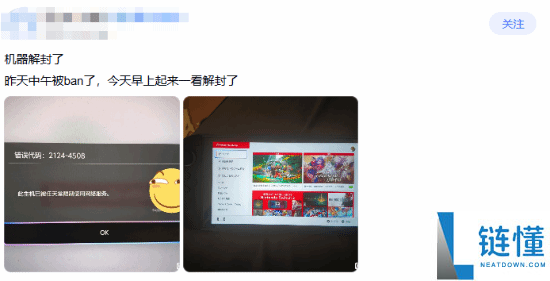 大批误封NS2玩家现已解封,任天堂承担责任!