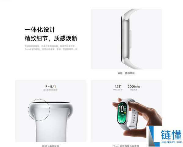 289元起 小米手环11首发:搭载澎湃OS 4 支持小米手机与iPhone双持