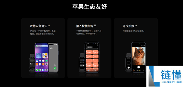 289元起 小米手环11首发:搭载澎湃OS 4 支持小米手机与iPhone双持