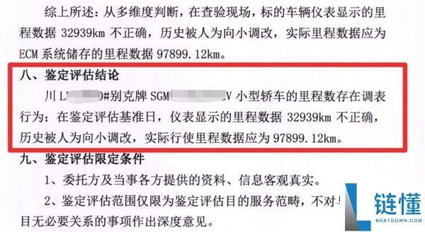 表显2.8万公里实为超9万公里!车主花5万多购调表车,要求退一赔三遭拒绝