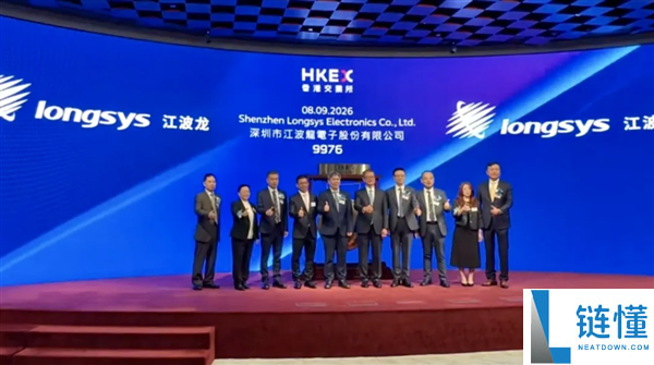 江波龙成功登陆港交所,成为首家A+H上市独立存储器企业!