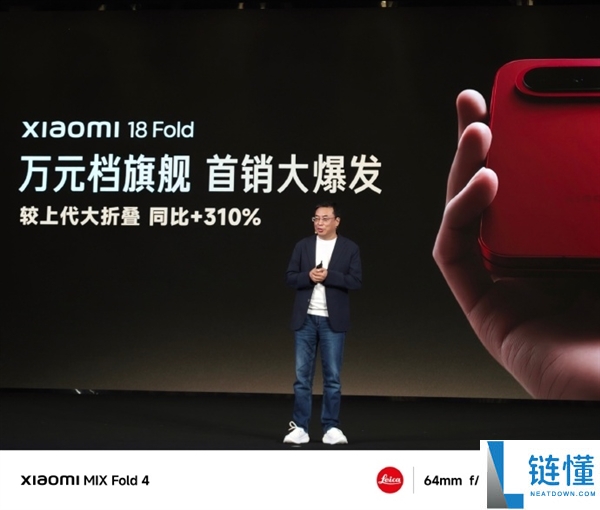 小米18 Fold热销,10999元起首销增长310%!