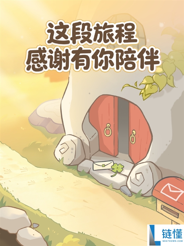 《旅行青蛙·中国之旅》宣布12月8日停运,网友感叹:陪伴多年的爆款手游将结束