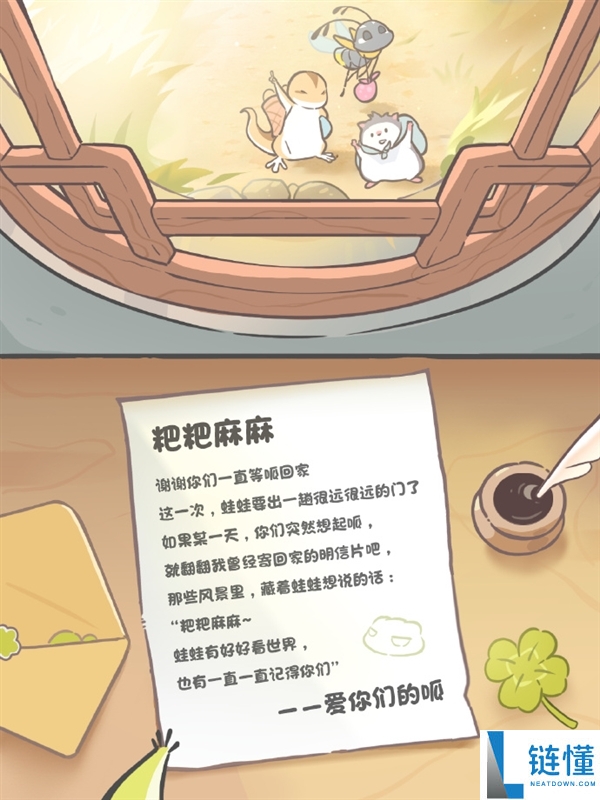 《旅行青蛙·中国之旅》宣布12月8日停运,网友感叹:陪伴多年的爆款手游将结束