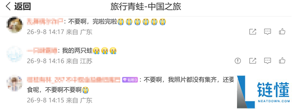 《旅行青蛙·中国之旅》宣布12月8日停运,网友感叹:陪伴多年的爆款手游将结束