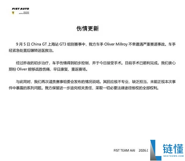 吴彦祖怒斥China GT赛会方:赛车起火事故引发公众愤怒!