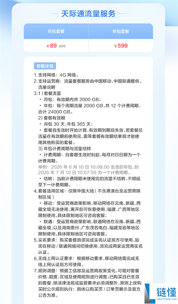 269元!华为随行WiFi 5 eSIM发布:免插卡,移动联通双网自动切换功能解读
