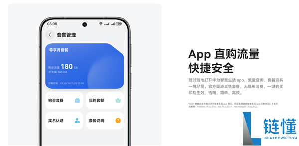 269元!华为随行WiFi 5 eSIM发布:免插卡,移动联通双网自动切换功能解读