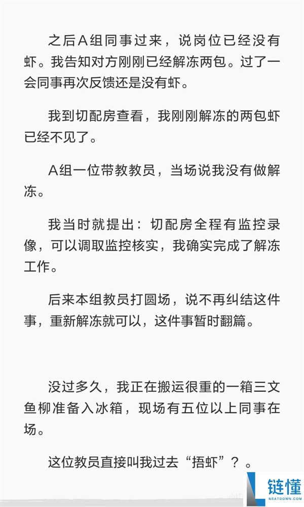 寿司郎教员与员工争执要求用手捂化冻虾,门店回应已停职处理