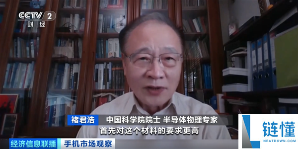 华为首款韬定律芯片麒麟9050 Pro专家解析:推动全球集成电路产业新发展