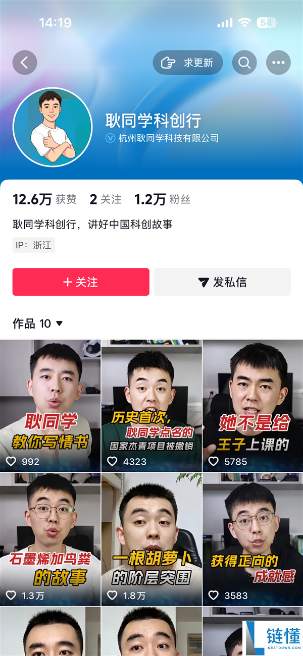 “学术打假人耿同学在杭州创业并担任高校讲师,承诺继续发布打假视频”