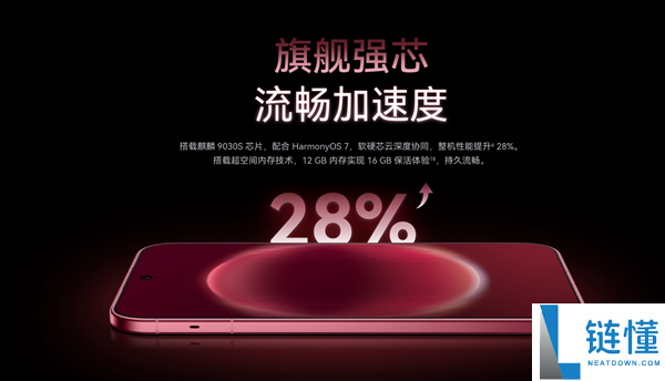 全球首款阔直板手机华为Pura X View正式上市,售价5999元起