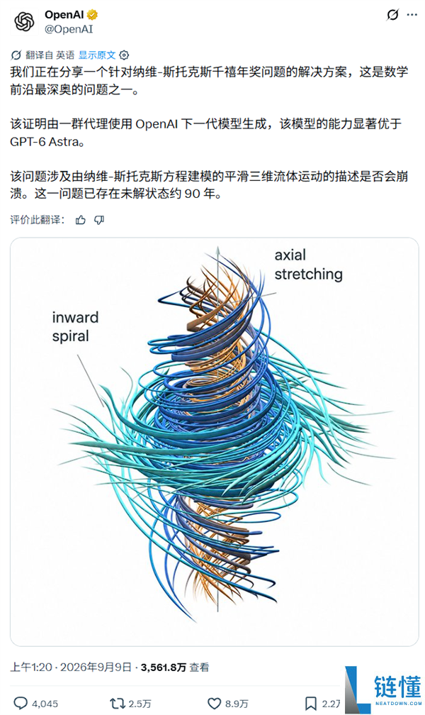 OpenAI宣布突破千禧年难题:未公开大模型仅用88小时完成