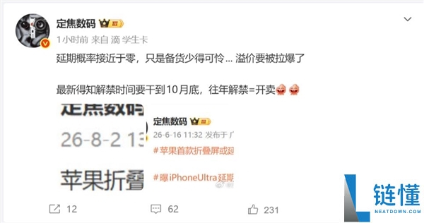 iPhone Duo首批货源紧缺:黄牛渠道溢价巨大,抢购即可获利