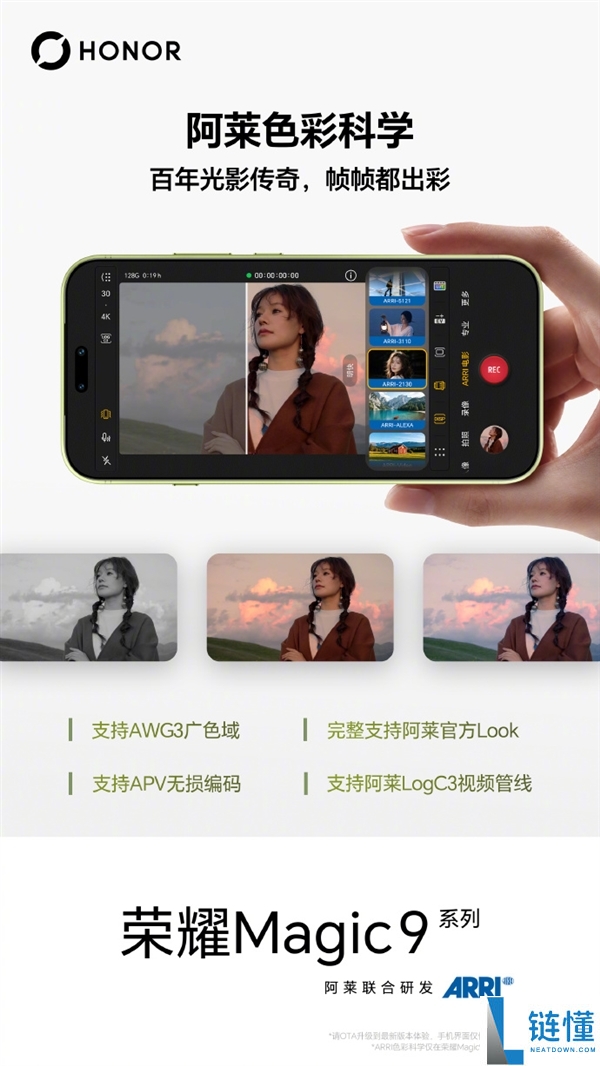 荣耀Magic9系列:独家电影级枪麦,20米内清晰人声拾取,轻松拍出原生大片!