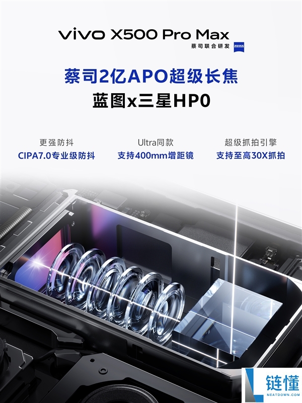 vivo X500 Pro Max旗舰手机发布:四种时尚配色外观亮相