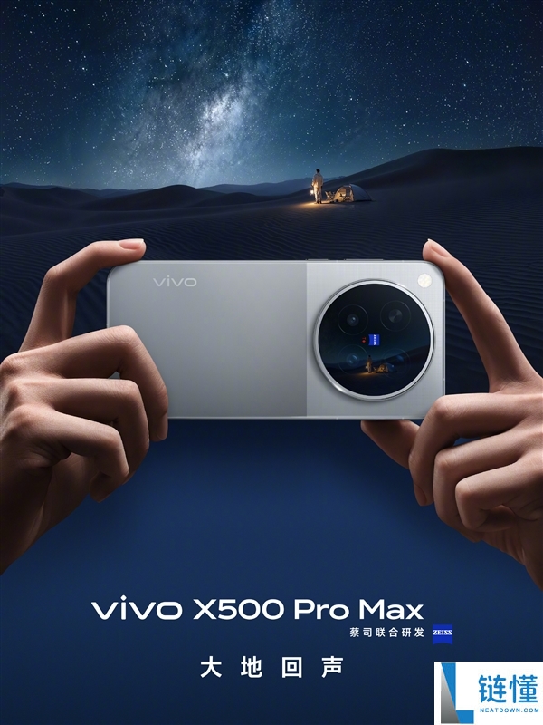 vivo X500 Pro Max旗舰手机发布:四种时尚配色外观亮相