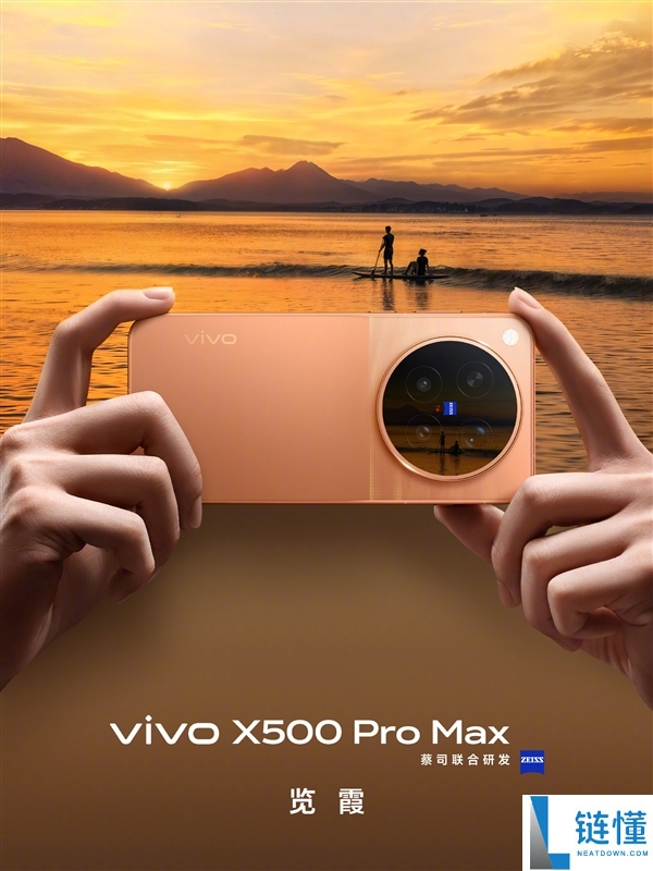 vivo X500 Pro Max旗舰手机发布:四种时尚配色外观亮相