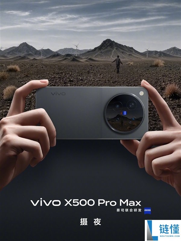 vivo X500 Pro Max旗舰手机发布:四种时尚配色外观亮相