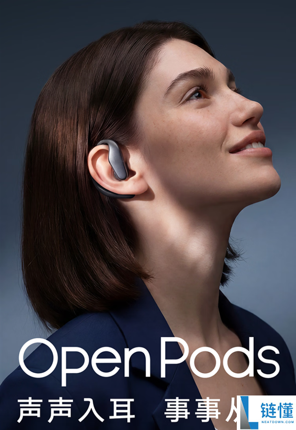 1499元!网易有道OpenPods全球首款iPhone专属Agent耳机正式开售