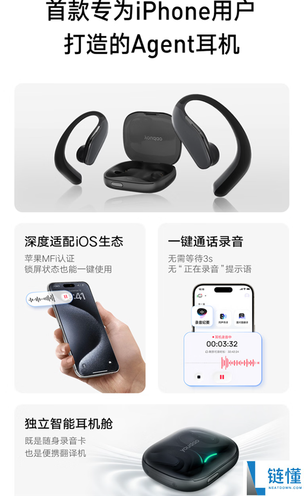 1499元!网易有道OpenPods全球首款iPhone专属Agent耳机正式开售