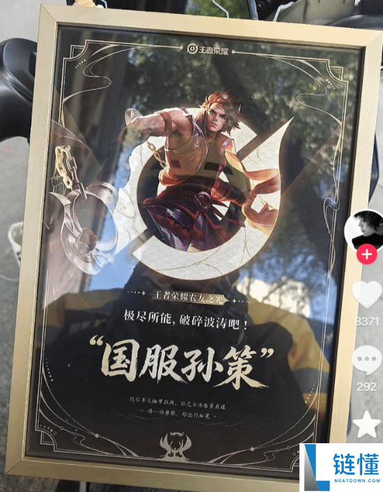 《王者荣耀》官方赠送皮肤:国服孙策外卖小哥后续消息