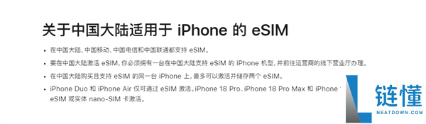 苹果iPhone Duo折叠机不支持实体SIM卡,海外版回国无法使用