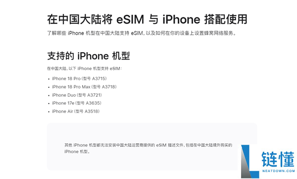 苹果iPhone Duo折叠机不支持实体SIM卡,海外版回国无法使用