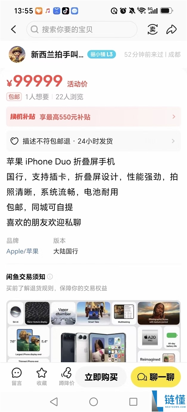 iPhone Duo未上市预约超84万,二手市场炒至9.9万,15999元起售!