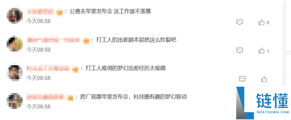 阿里员工公费出差意外走红:接到前往Apple Park观看苹果发布会的通知