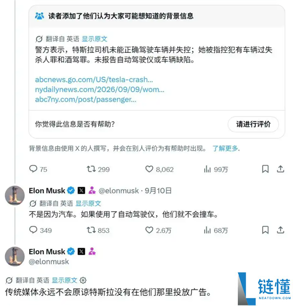 马斯克回应特斯拉致命车祸报道:与自动驾驶无关,因不投广告而遭报复