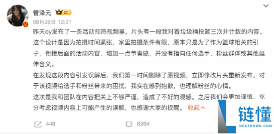 LPL禁播管泽元!因涉嫌侮辱选手被拉黑的内幕曝光