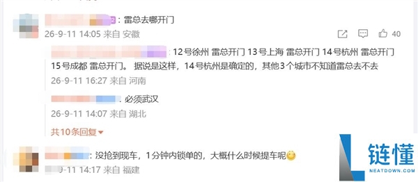 雷军为小米澎程首批车主开车门 现场人潮涌动 众人高呼雷总
