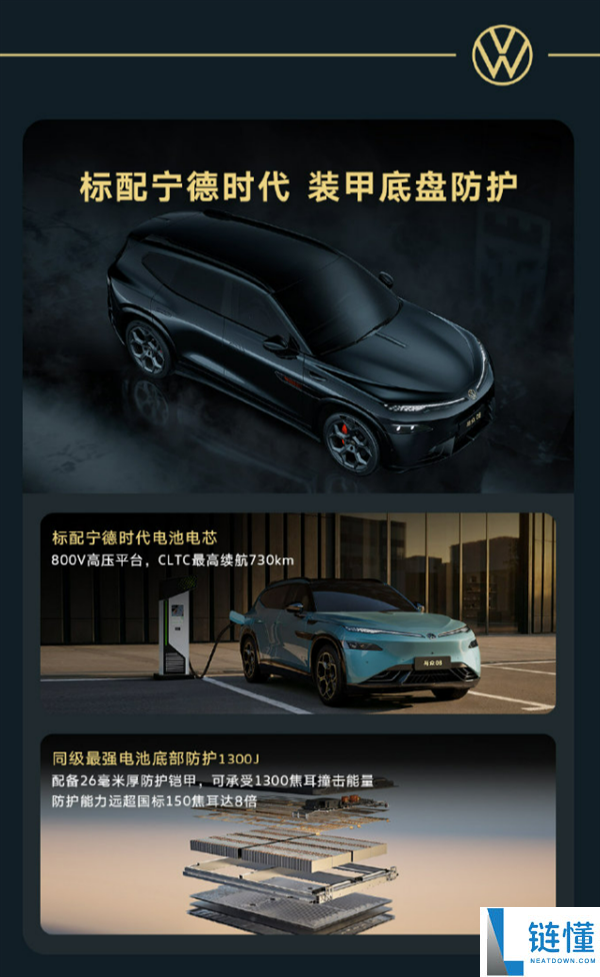 大众与众08猎影版上市:续航730km的家用SUV,限时21.99万起,适合赛道驾驶!